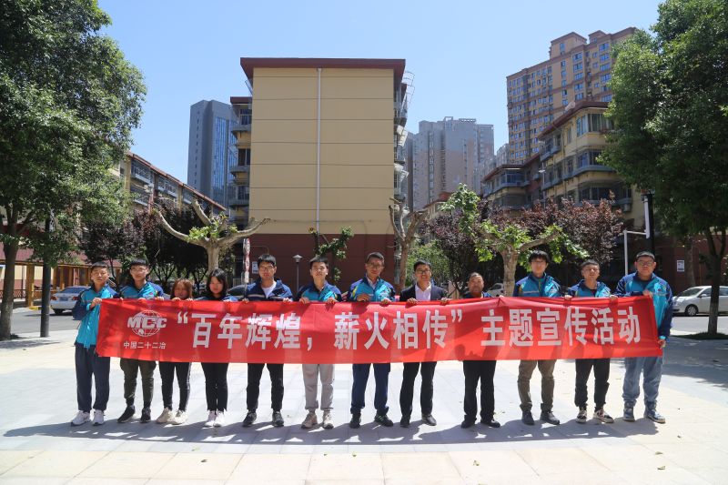 7.施工現(xiàn)場合影留念